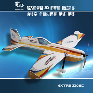 锐动天空extra 330sc 43寸带翼型 3d特技固定翼20e级遥控航模飞机