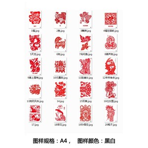 剪纸图样刻纸图样画稿图片