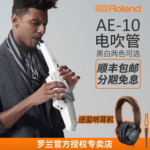 roland 罗兰 ae-10 ed05 电吹管 电萨克斯 sax 自带音源扬声器