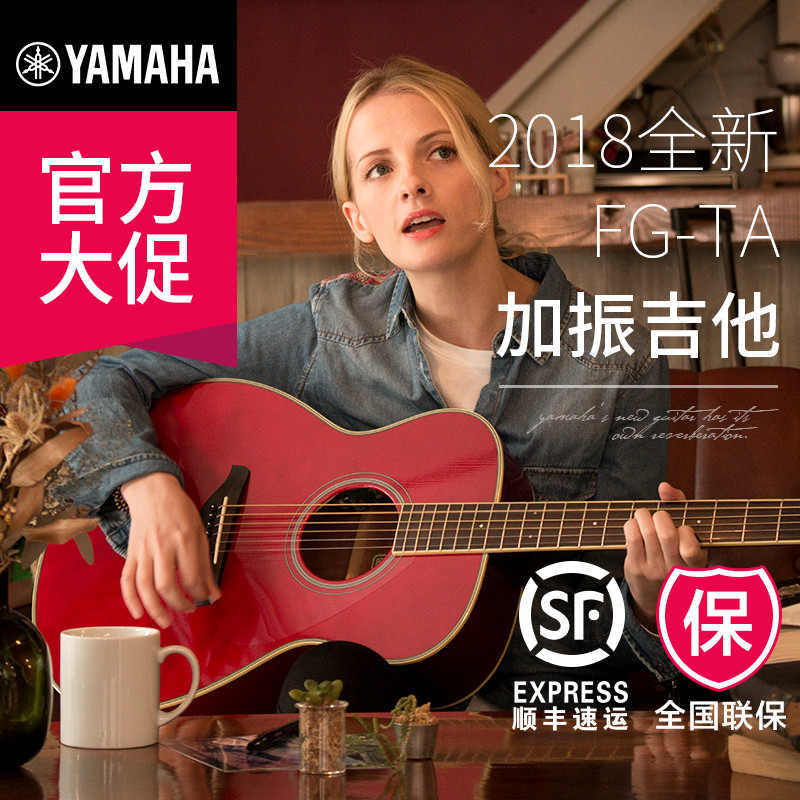 雅马哈加振吉他2018新品Yamaha FGTA FSTA单板民谣电箱琴