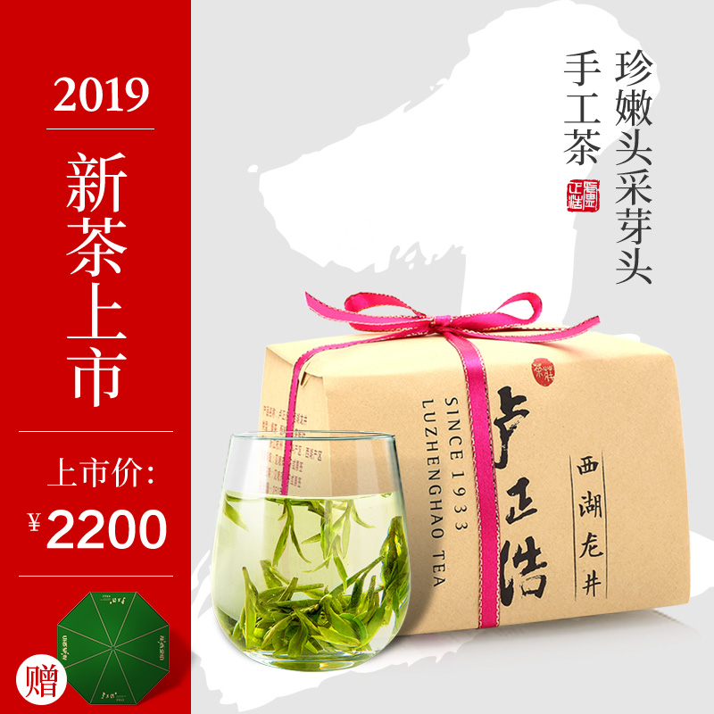 2019新茶上市 卢正浩绿茶明前精品西湖龙井茶正字传统包茶叶200g