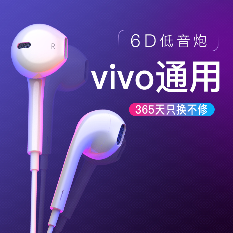 【原裝正品】vivo耳机x9x21vivox20x23通用vivoy85入耳式有线高音质vivoz3ivivoy67 66女生vivox7x9plus耳机