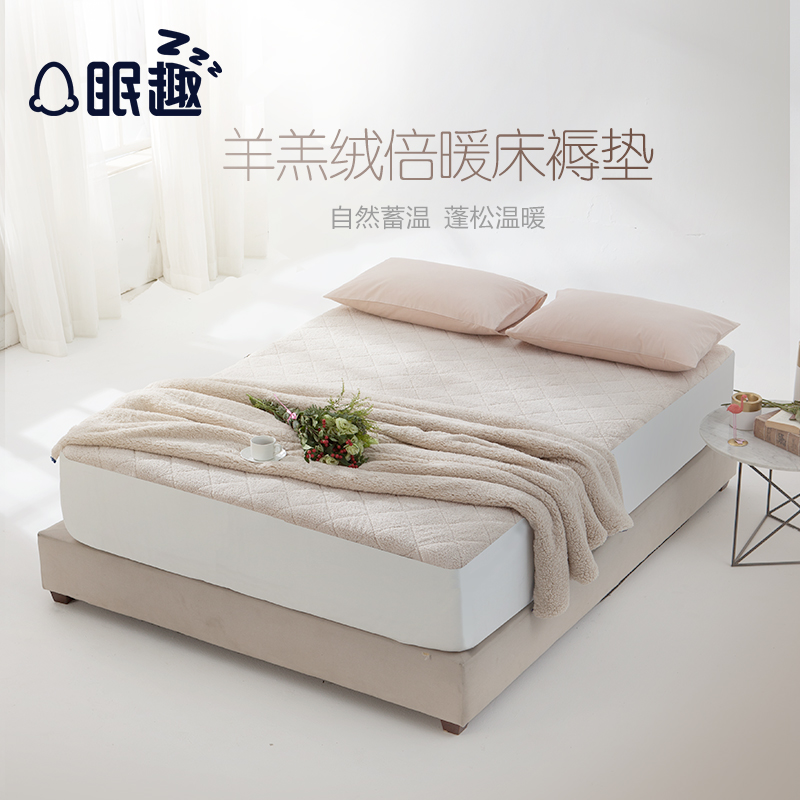眠趣1.8m米床羊羔绒折叠床垫防滑保护垫1.5m冬季加厚榻榻米褥子