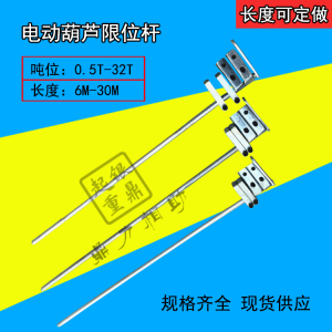 限位导杆/ span class=h>限位器 /span>/ 高度定位 span class=h>断火