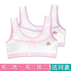 儿童抹胸小背心吊带内衣发育期 span class=h>双层 /span>不漏点女童