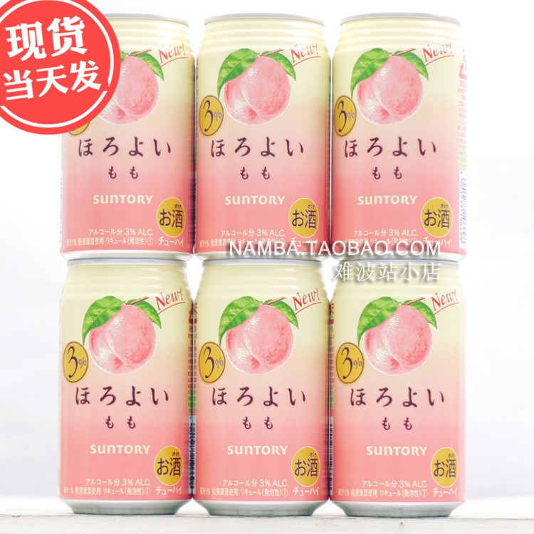 桃子酒6罐 日本三得利HOROYOI和乐怡桃子酒白桃果酒水蜜桃酒
