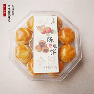 陈皮饼澳门特产图片