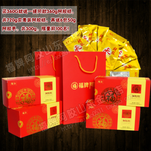 买一送一包邮东阿镇福牌即食阿胶糕 福牌固元膏盒装正品固元膏