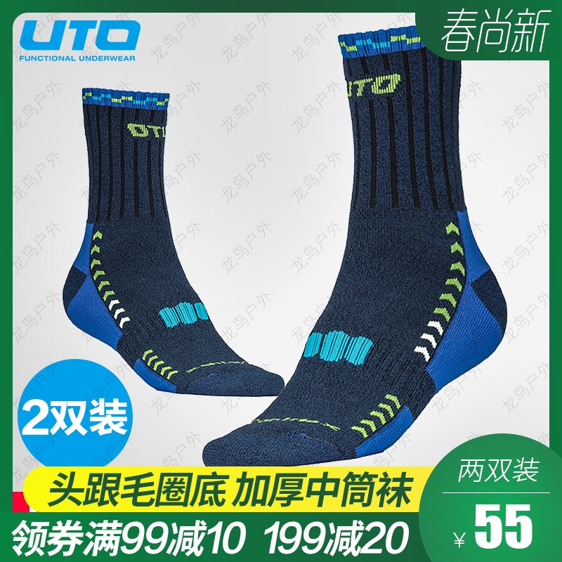2双装UTO悠途户外coolmax速干袜运动厚袜男女徒步登山跑步袜子