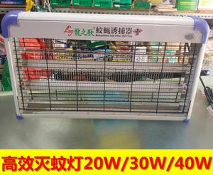 青风侠灭蚊灯灭蝇器电击式灭蝇餐厅酒店家用蚊蝇诱灭器 span class=h>