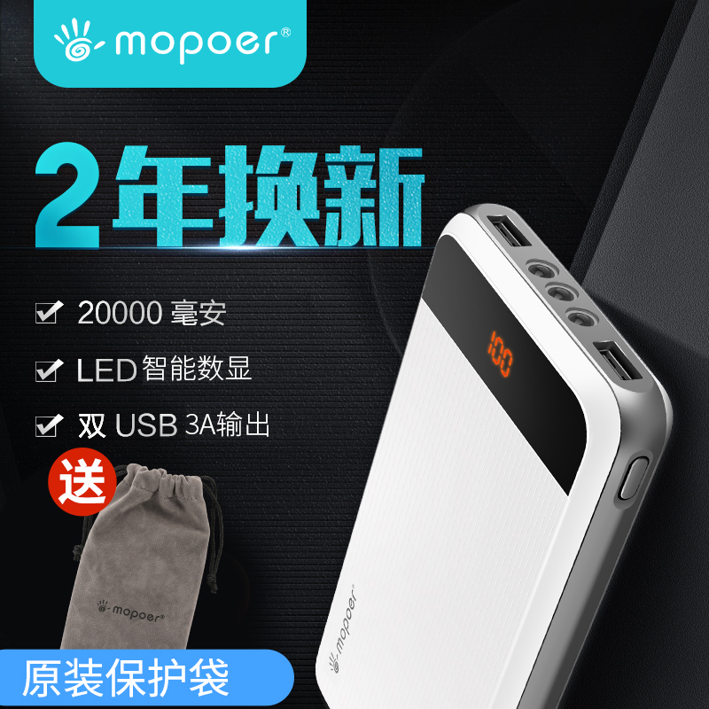 索扬杨迈珀充电宝20000m毫安轻薄便携移动电源智能手机通用