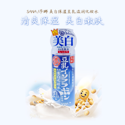 日本化妆水保湿补水豆乳 品牌产品精选