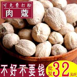 span class=h>肉蔻/span 玉果肉扣肉豆蔻肉寇500g span class=h>粉