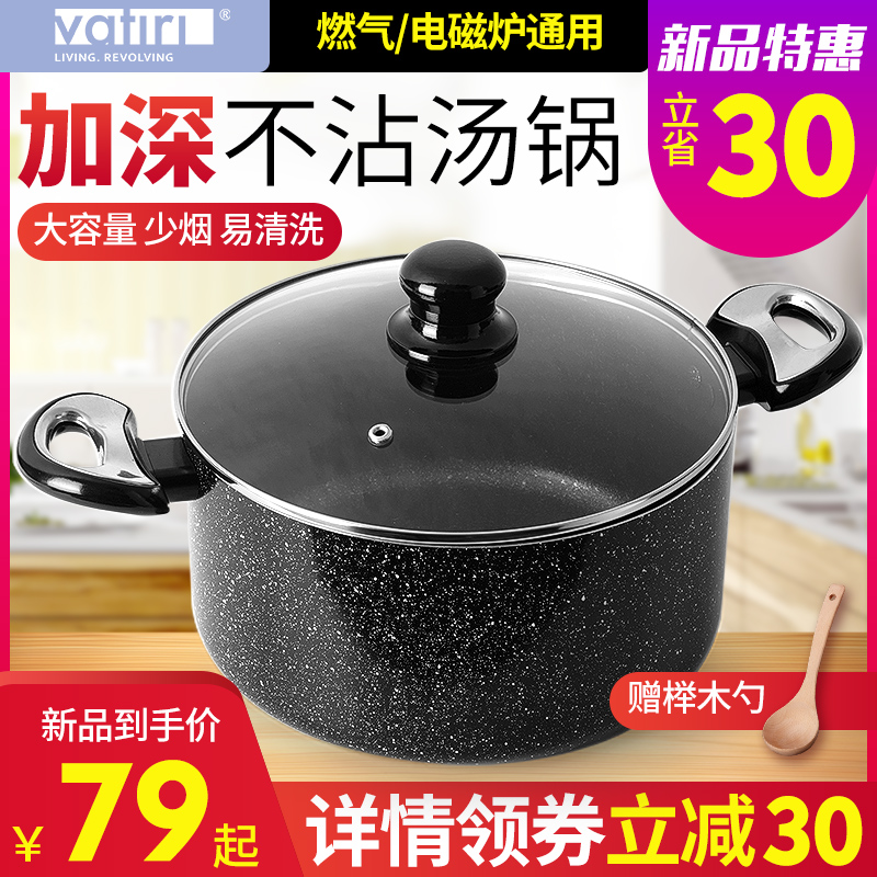 Vatiri乐怡煮锅家用煮汤大容量不粘锅电磁炉燃气专用锅具双耳汤锅