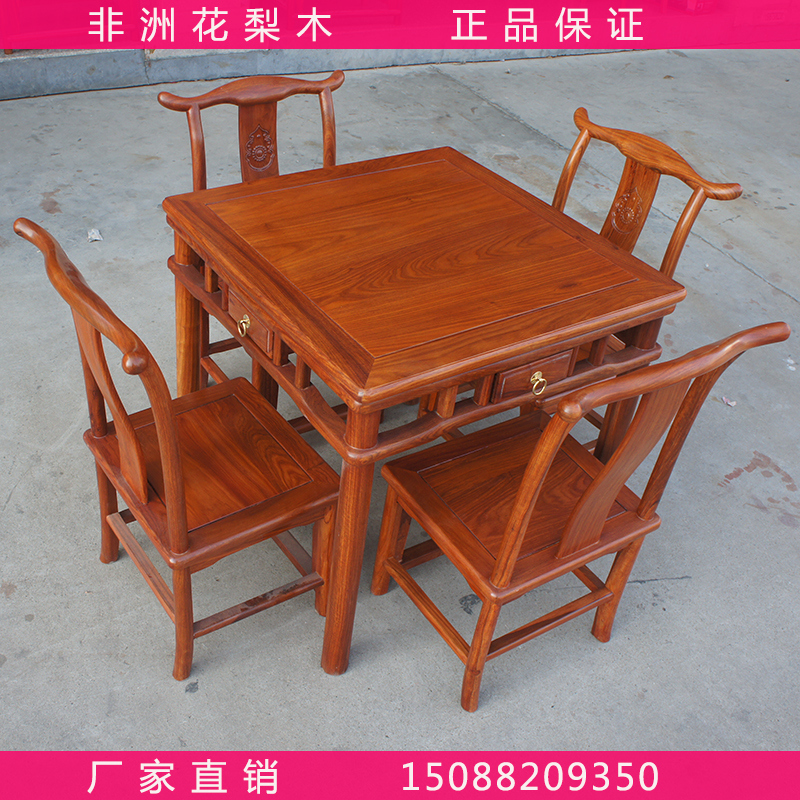 红木小方桌花梨木四方桌子实木中式仿古正方形棋牌桌茶桌餐桌五件