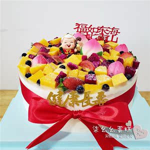 爷爷奶奶长辈老人生日蛋糕 祝寿贺寿做寿 寿公寿婆寿桃水果蛋糕