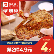 【良品铺子牛肉干】内蒙古手撕五香/香辣味熟食零食小吃特产食品