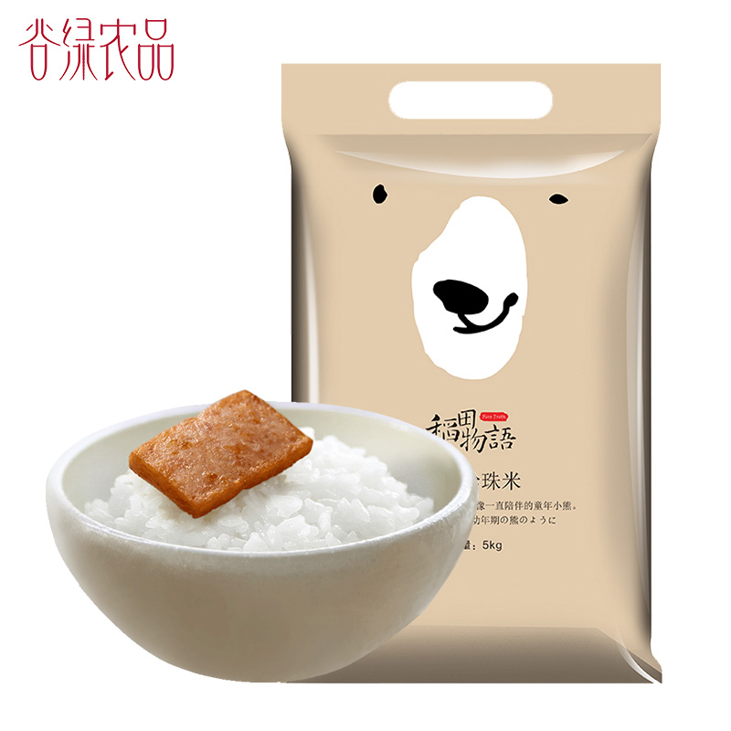 【两件75折】谷绿农品稻田物语珍珠米5kg/10斤小熊米粳米东北大米