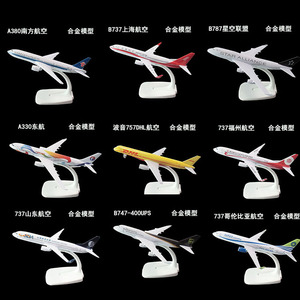 中国南方航空公司飞机模型图片