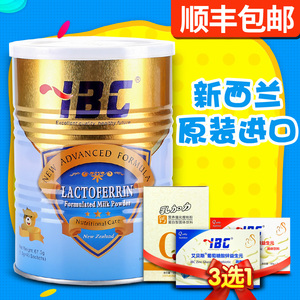 【包邮】ibc艾贝斯乳铁蛋白粉婴幼儿乳清乳铁蛋白奶粉儿童(1.5g*45袋)