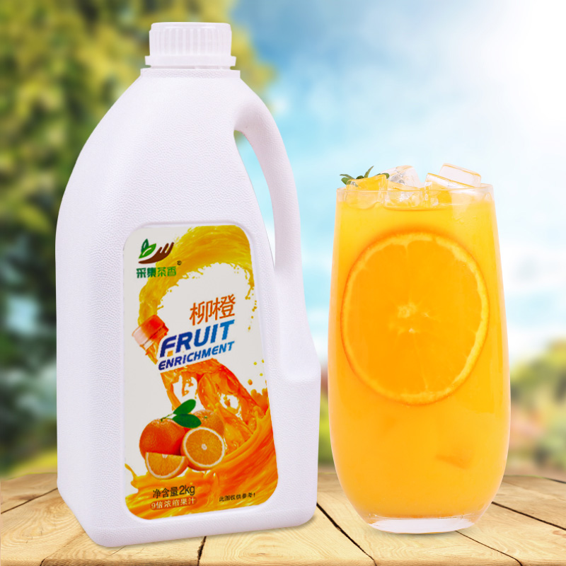 2kg柳橙味浓缩果汁高倍果味浓浆商用液体水果茶原料 柳橙多口味