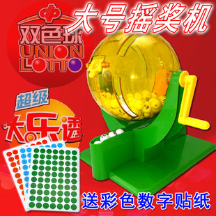 摇奖机玩具彩票玩具大乐透玩具摇号机体彩幸运手动选号机摇球机