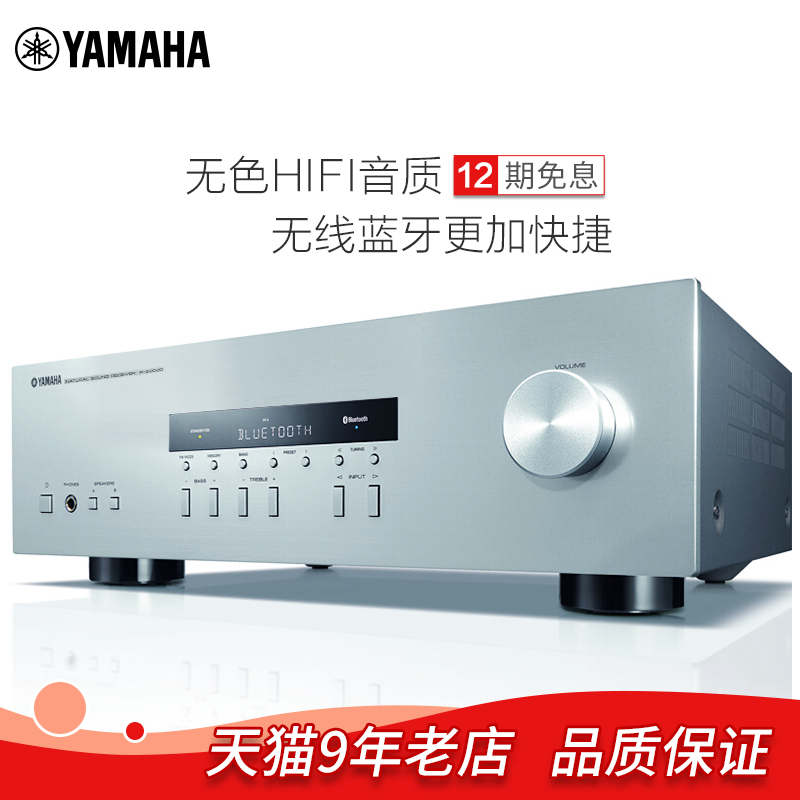 Yamaha/雅马哈 R-S202功放无线蓝牙2.0hifi放大器收音机功放大功率解码器专业发烧同轴客厅家用