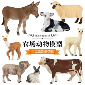 儿童仿真动物 span class=h>模型 /span>实心农场家养动物奶牛羊驼