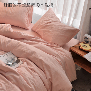 网红ins床上用水洗棉四件套1.8m纯色床品风格简约床笠床单款被套四件套