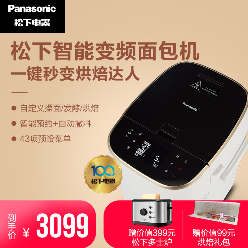Panasonic/松下 SD-MT1000面包机家用智能全自动多功能和面发酵