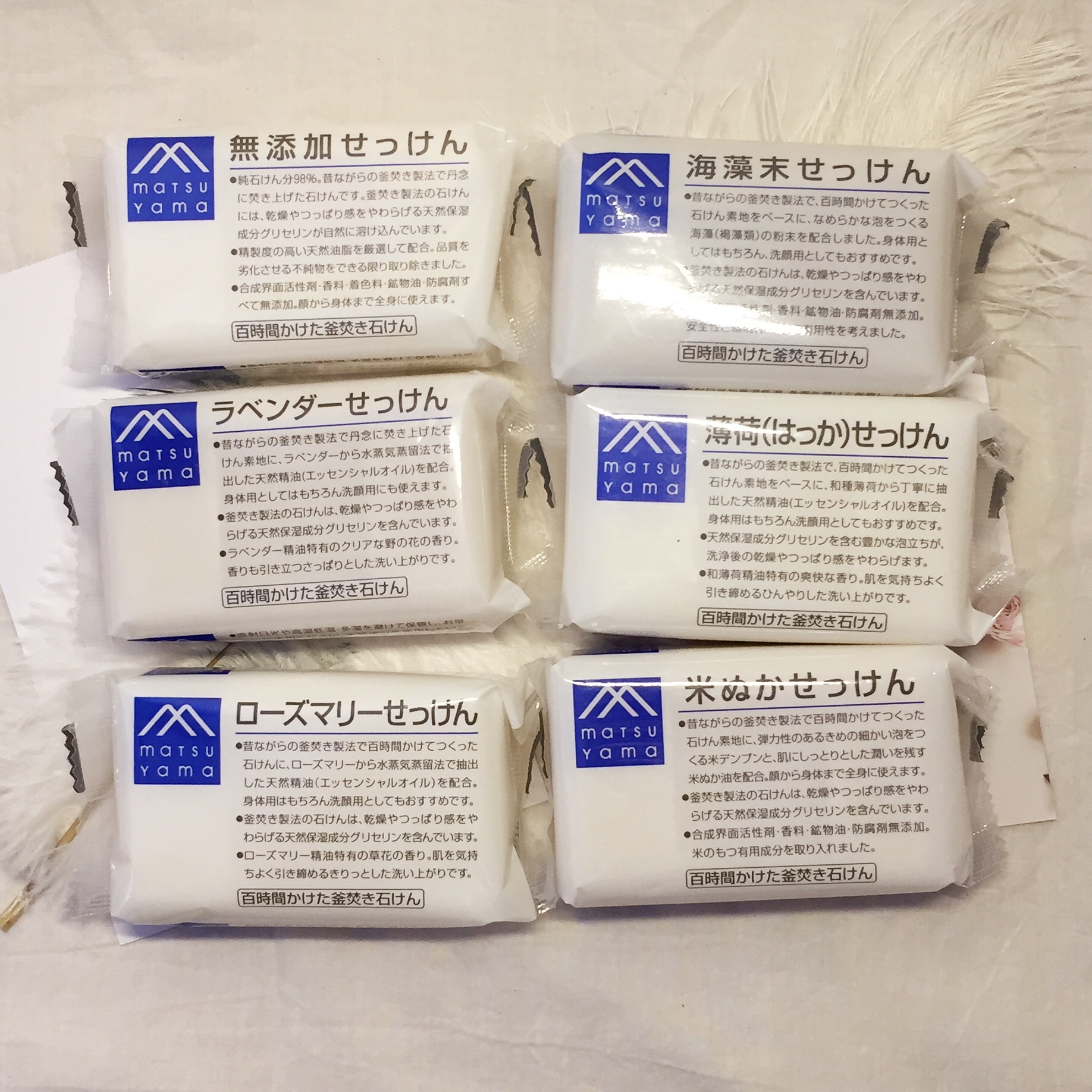 4月中到！！日本海淘松山油脂M-mark身体护理香皂 120g 6款