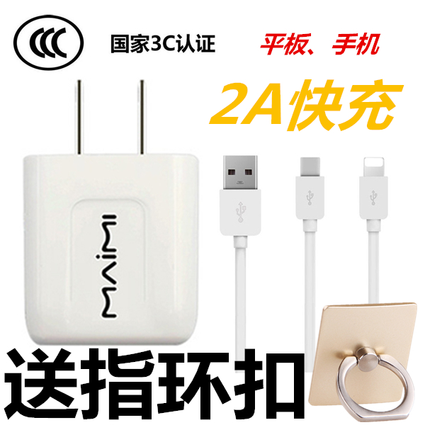 观 3D中国好声音V5 3D V5 观K3DX-V5G手机充电器2A快充USB数据线
