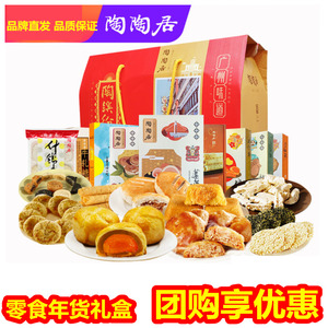 广州特产礼盒送礼图片