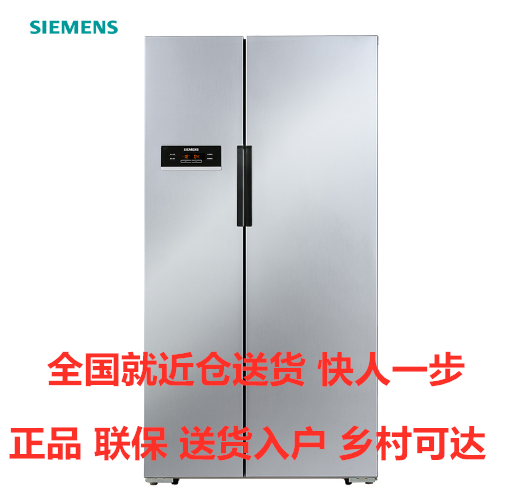 SIEMENS/西门子KA92NV09TI 大容量风冷对开双开门家用电冰箱
