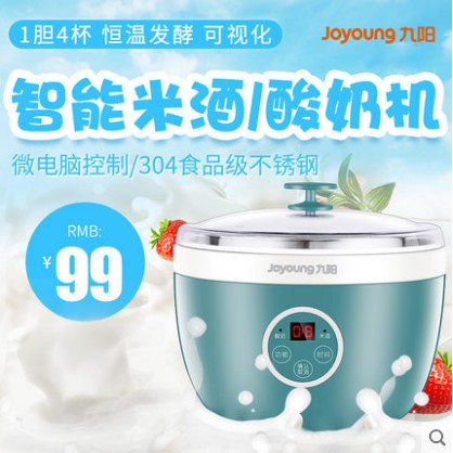 Joyoung/九阳 SN-10E92酸奶机家用全自动迷你酵素机自制发酵机