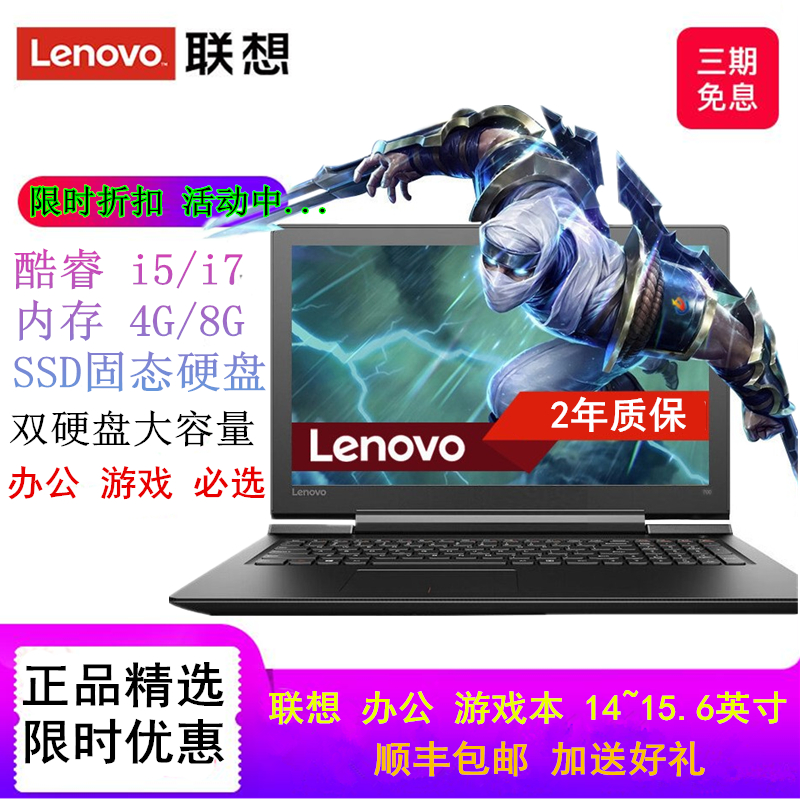 Lenovo/联想 G510 AM-ITH办公Y游戏本14/15寸i7笔记本电脑学生lol