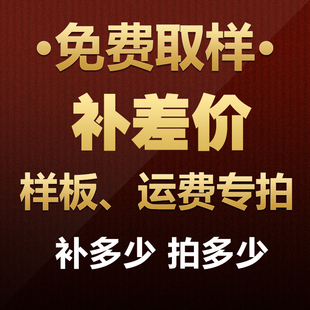 3折) 淘宝 此链接仅用于补拍运费 产品差价补多少就拍多少,谢谢合作!