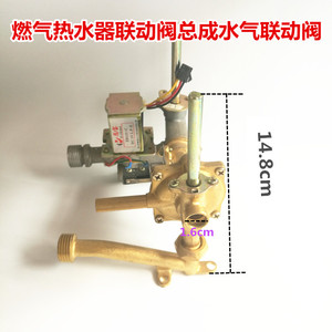 全新正品通用型燃气 span class=h>热水器 /span>配件铜水 span class