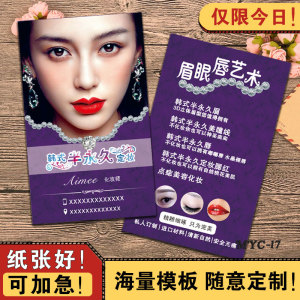 创意半永久纹身spanclass=h>个性/span>v纹身名片韩式创意高档纹绣幼儿园创意设计图图片