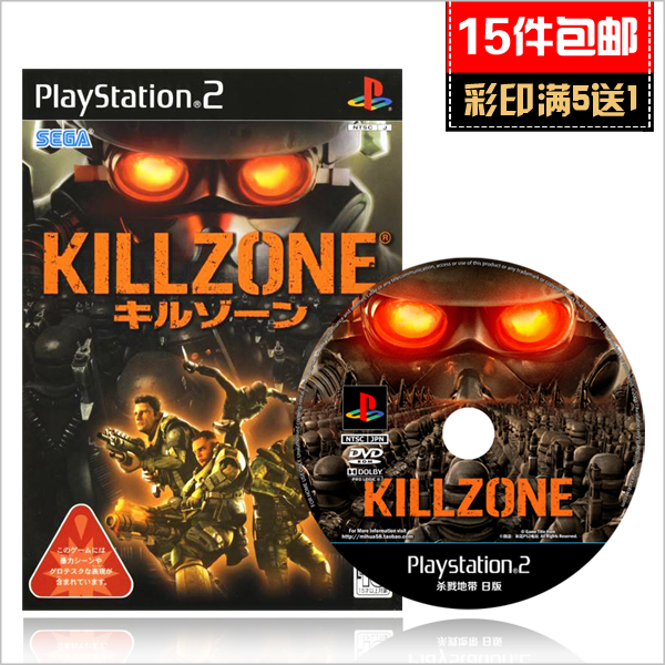 米花电玩PS2游戏 杀戮地带Killzone日版 免碟免盘