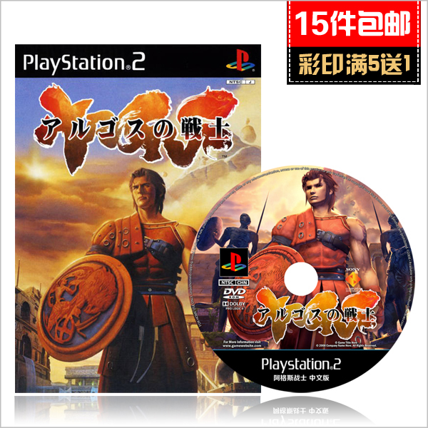 米花电玩PS2游戏 阿格斯战士中文版 免碟免盘