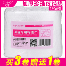 一次性洗脸巾纯棉女无纺布洁面巾纸卸妆棉美容院专用巾珍珠棉卷装