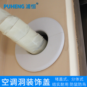 class=h>墙洞 /span>防水防虫孔 span class=h>盖 /span>墙孔 span