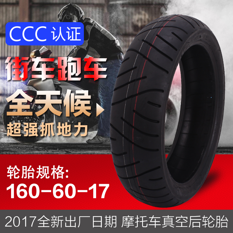 HONDA 本田CB400 VTEC XJR400 街车 跑车 160-60-17 真空后轮胎