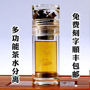 诺亚口杯茶艺杯养生水晶玻璃杯双层真空耐热保温茶水分离泡茶杯 ￥