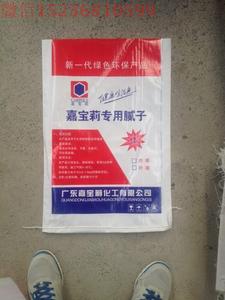 嘉宝莉腻子粉外墙柔性耐水防潮涂料编织袋塑料pp包装袋涂料厂供 ￥ 0.