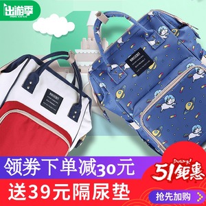 时尚妈咪包多功能大容量手提双肩包背包婴儿外出宝妈母婴包妈妈包妈咪背包