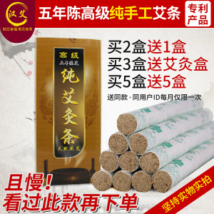 南阳艾条五年陈家用蕲艾纯手工十年艾绒草艾叶炙艾柱清艾灸条批发艾条