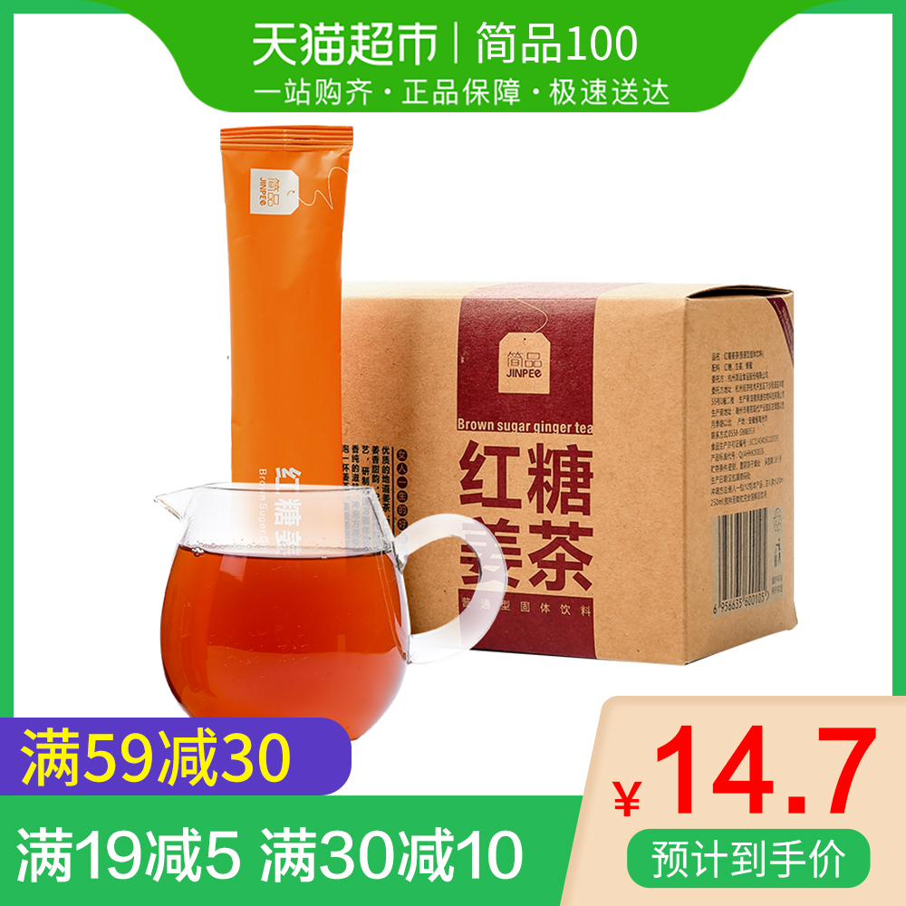 简品100红糖姜茶12g*15包速溶姜茶包袋装老姜母茶红糖姜汤