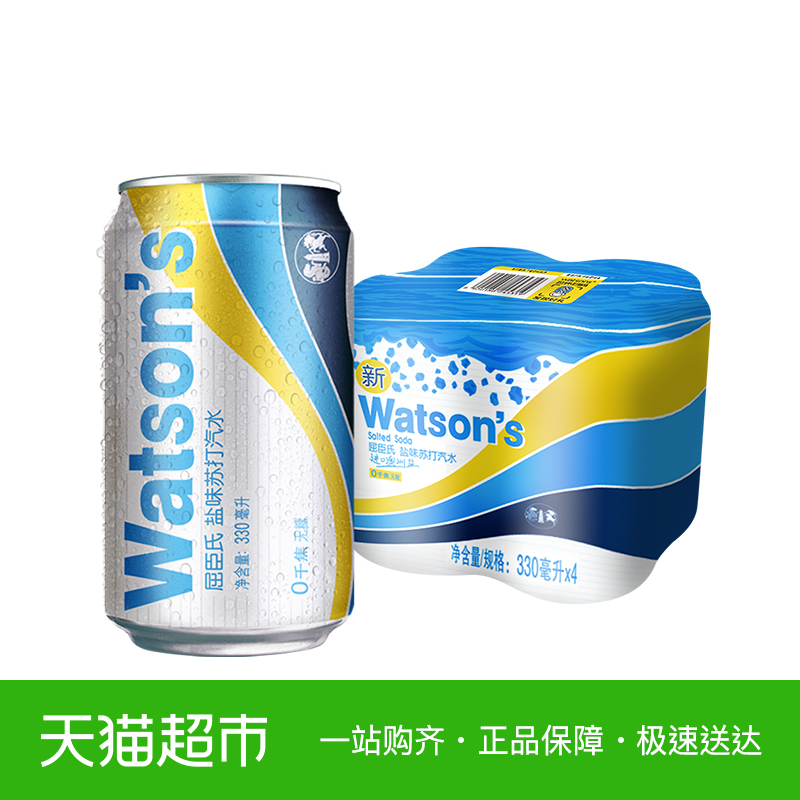Watsons/屈臣氏盐味苏打汽水330ml x 4罐装